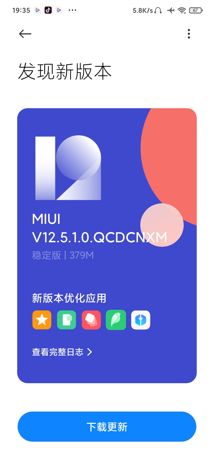 СRedmi 9A MIUI12.5.1.0ȶϵͳ   screenshot 1