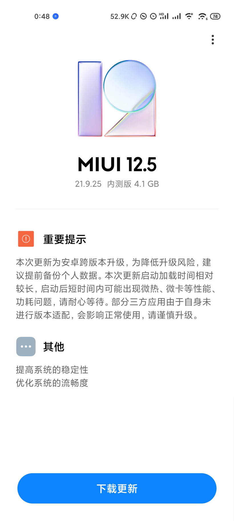 С11 Ultra MIUI12.5 21.9.25ڲϵͳ   screenshot 1