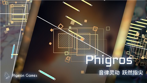 phigros iosƻ浵  v3.0.0.1 screenshot 2