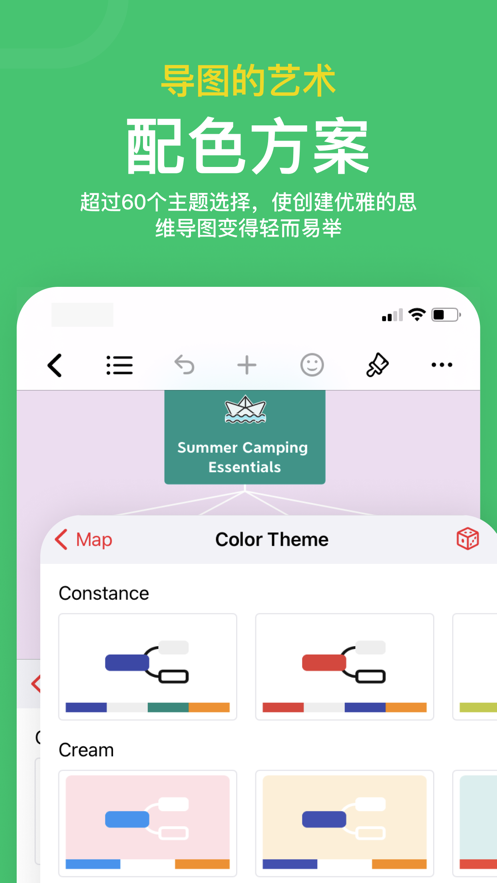 2023 xmind˼άͼappذװ  v23.07.18 screenshot 1