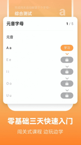 ӢѧϰֻappLight English Learning  v1.7.2 screenshot 1