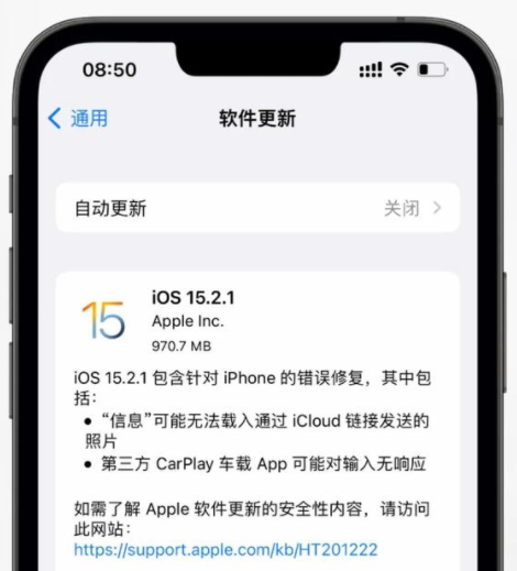 iOS15.2.1ʽϵͳô iOS15.2.1ʽֵø[ͼ]ͼƬ2