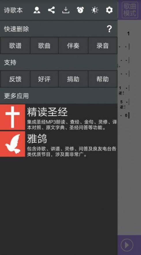 2023ʫ豾app°  v5.2.4 screenshot 2