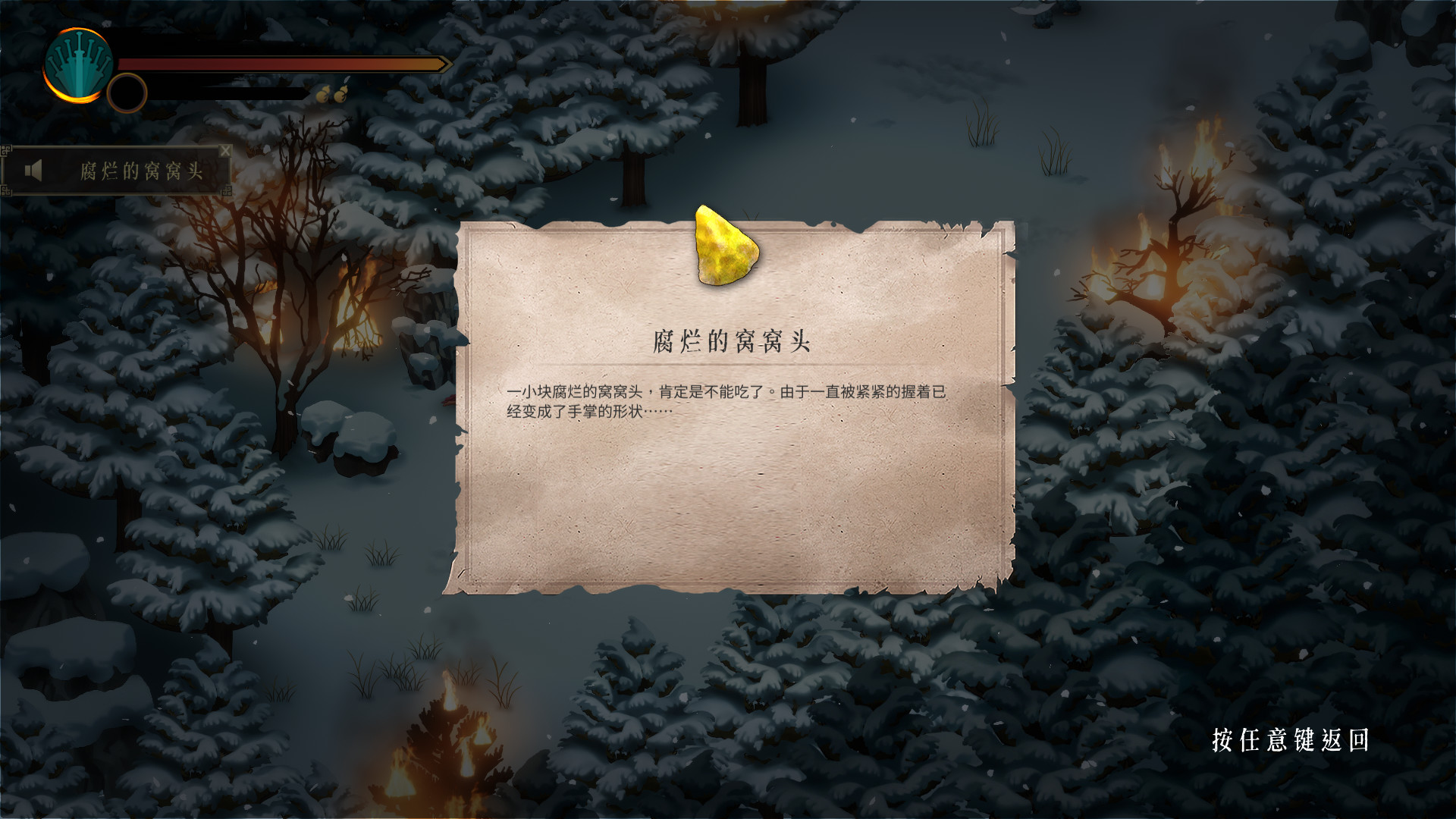 ůѩϷsteam棨Warm Snow  v1.3.6 screenshot 4