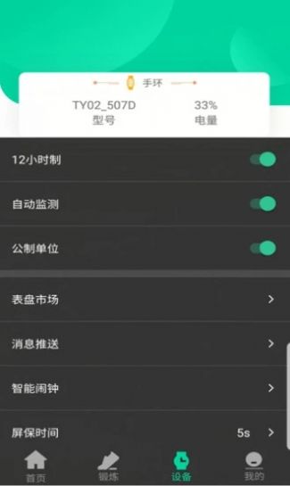 Top watch豸app  v1.0.6 screenshot 4
