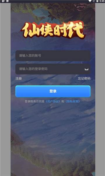ʱιٷ׿  v1.0.0 screenshot 3