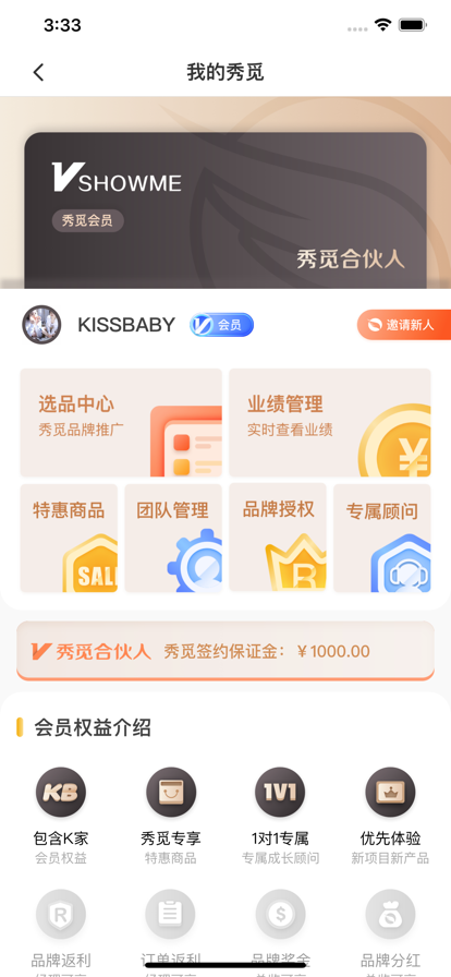 KISSBABY appƻ°棨ĸӤ̳ǣ  v2.0.3 screenshot 1