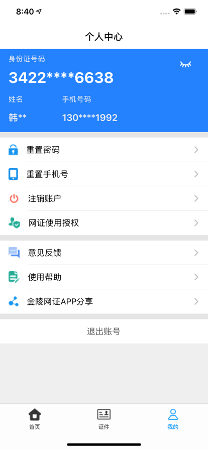 2023֤°汾app  v5.2 screenshot 1