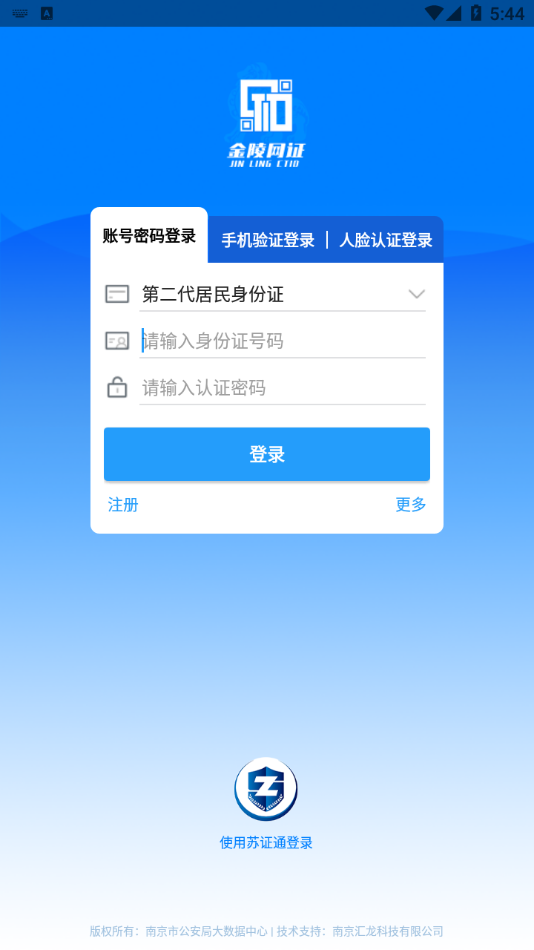 2023֤°汾app  v5.2 screenshot 2
