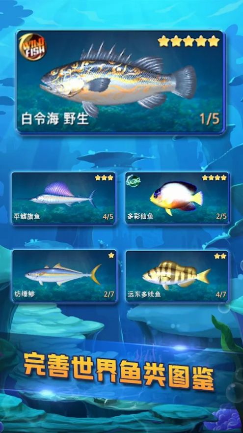 ģϷֻ棨Fisher Fishing Clash Real Fishing Games  v1.1.2 screenshot 4