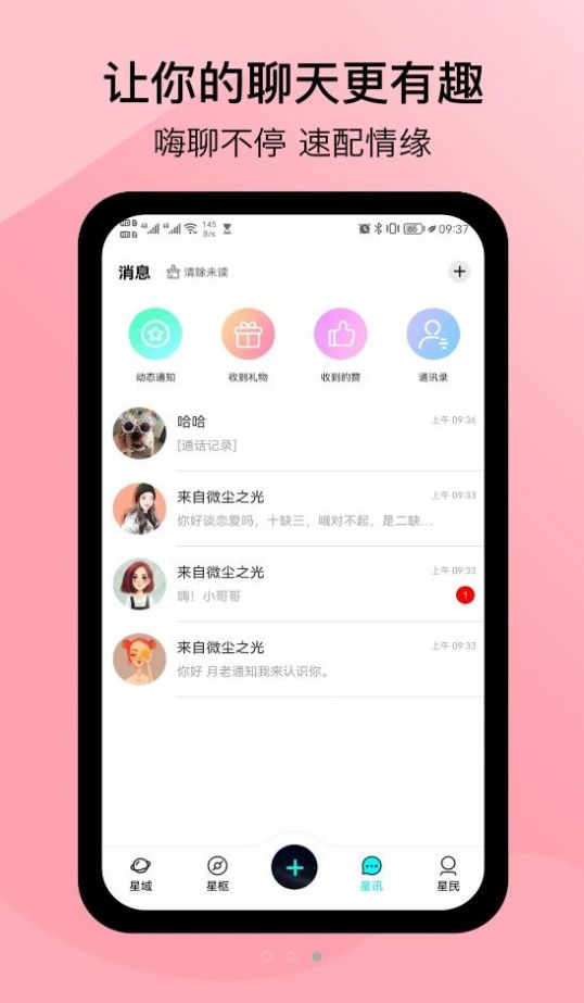 Ԫ罻app°  v1.0.0 screenshot 3