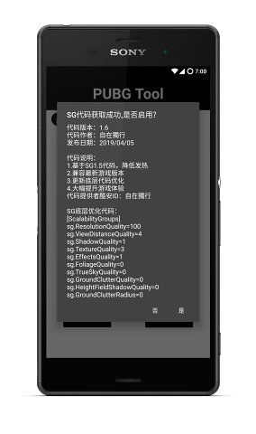 pubgtoolpro°  v1.0.7.7 screenshot 1