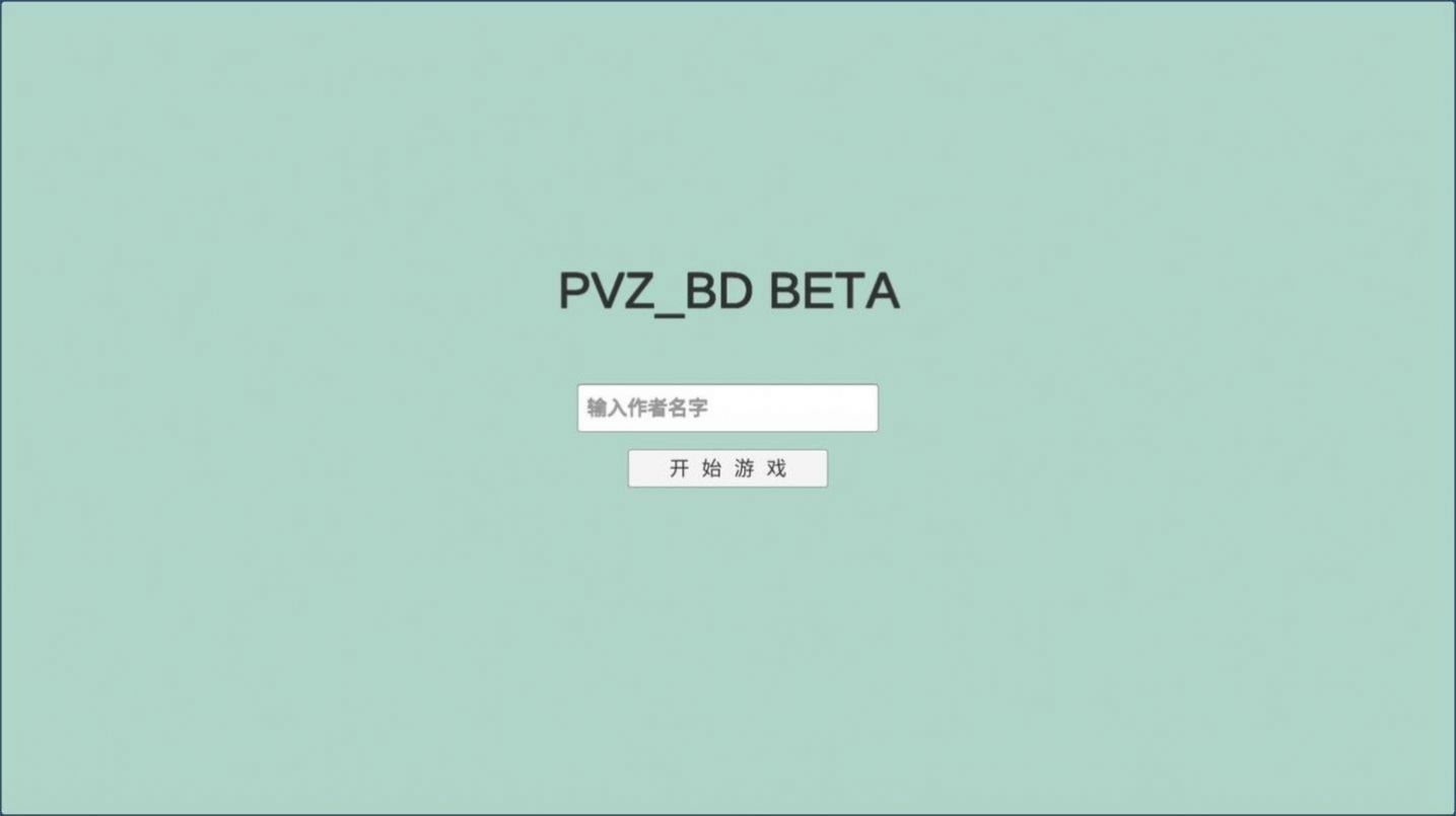 pvz bt0.56.945°汾ٷ   screenshot 2