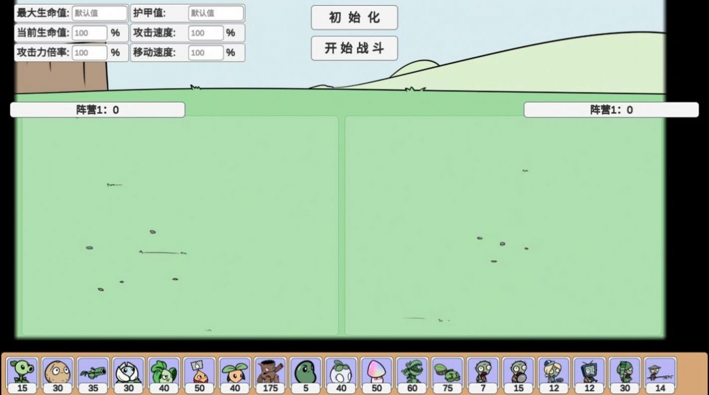 pvz bt0.56.945°汾ٷ   screenshot 3