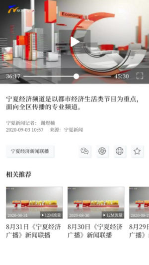 黄河云视app下载安装图3