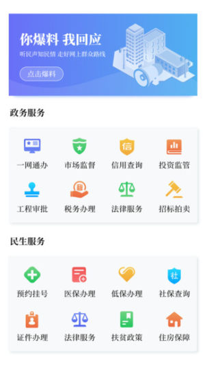 黄河云视app下载安装图1