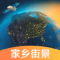 榆柳世界街景3d地图app