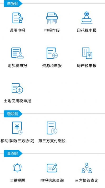 2023ɹ˰籣ɷҽƱ°汾app  v9.4.101 screenshot 3