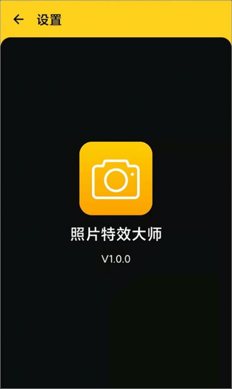 ƬЧʦͼƬ༭appֻ  v1.0 screenshot 3