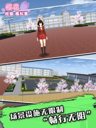 ӣУ԰2023°İ棨SAKURA School Simulator  v1.039.99 screenshot 1