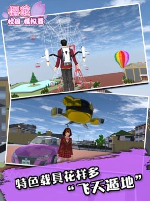 ӣУ԰2023°İ棨SAKURA School Simulator  v1.039.99 screenshot 3