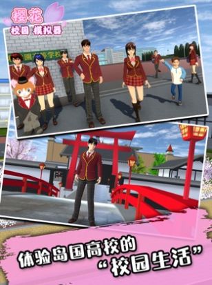 ӣУ԰2023°İ棨SAKURA School Simulator  v1.039.99 screenshot 2