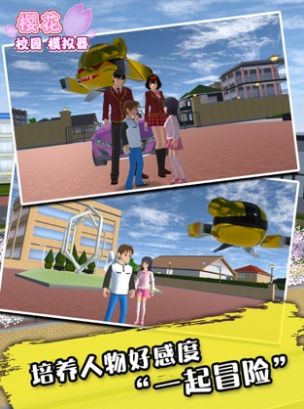 ӣУ԰2023°İ棨SAKURA School Simulator  v1.039.99 screenshot 5