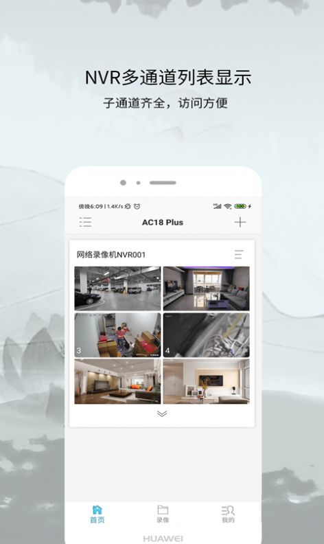 AC18Plus智能摄像机app最新版图3: