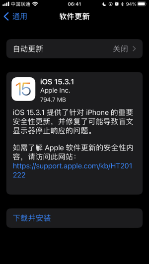 ios15.3.1ʲôʱ£ios15.3.1ôʲôܣͼƬ1