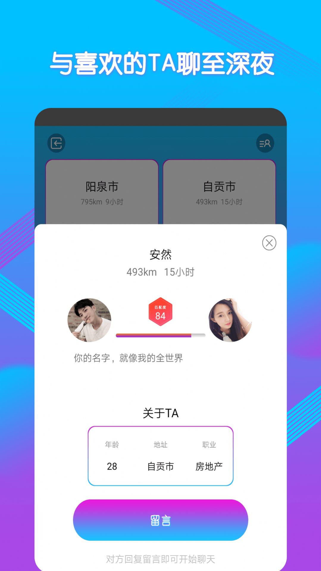 android潻app  v6.3.1 screenshot 2