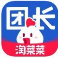 淘菜菜app团长端下载安装 v3.0.3