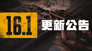 2.16¹棺PUBG21616.1汾һͼƬ1