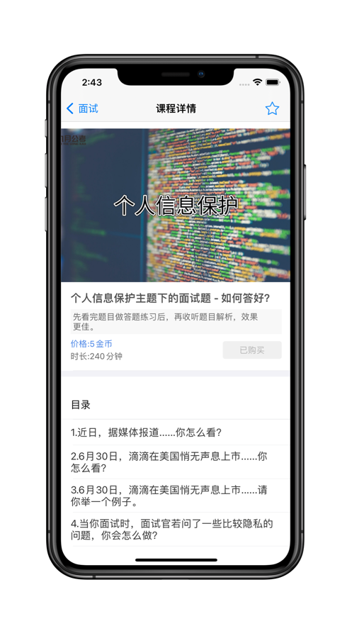 ˹Աappٷ  v1.0 screenshot 1