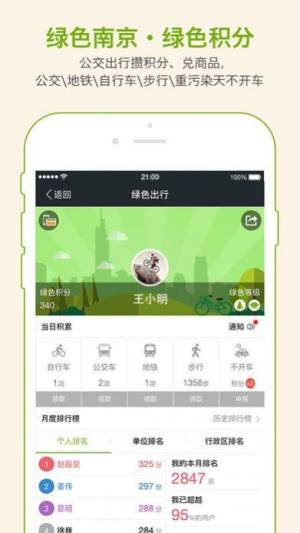我的南京公积金提取app图3
