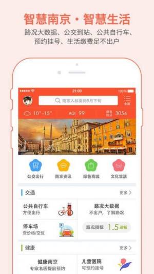 2023我的南京公积金提取app下载最新版本图片1