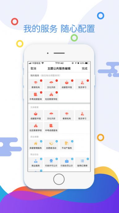 2023츮Ʋѯ籣app  v5.0.0 screenshot 4