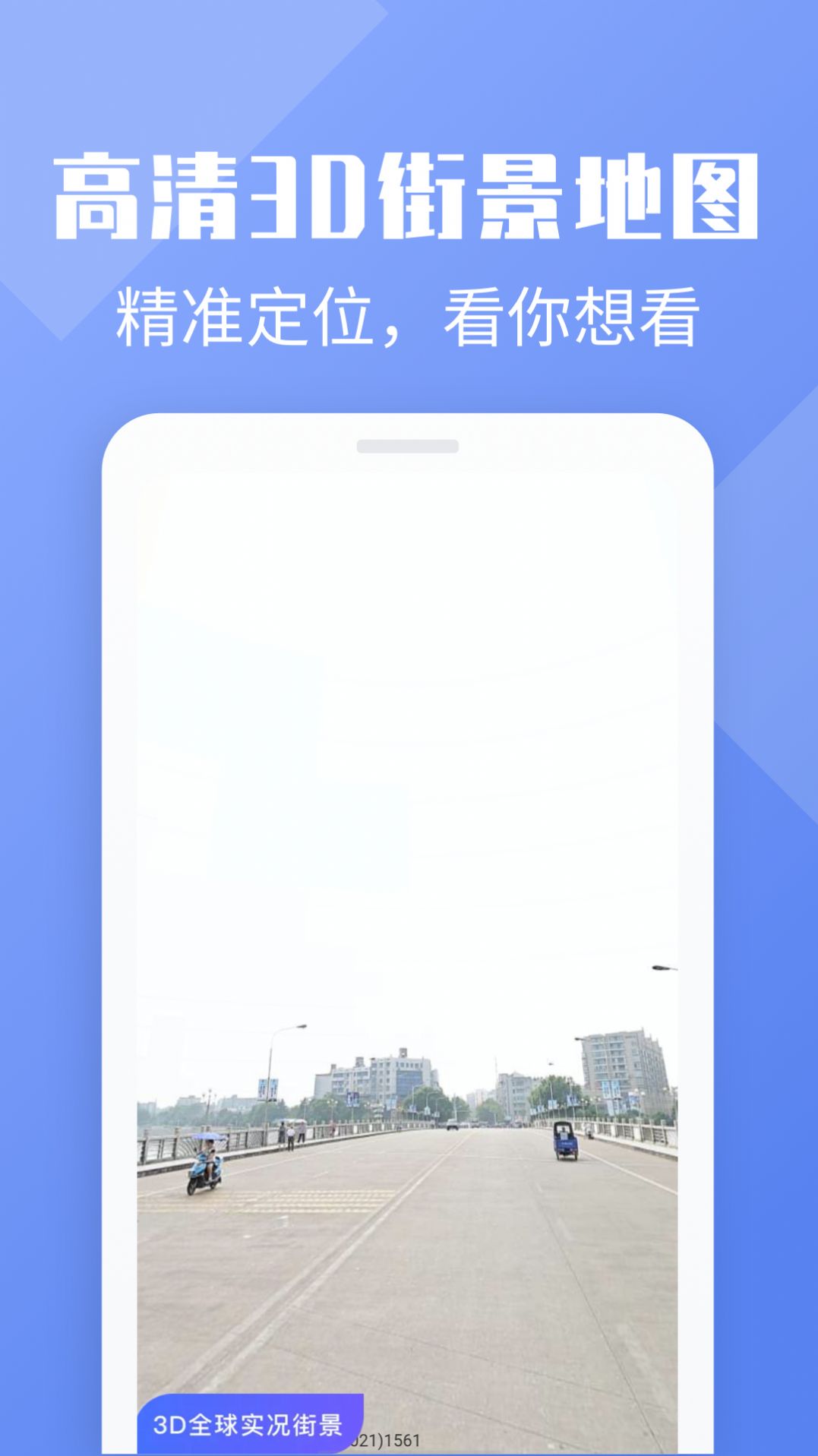 3dȫ־app°  v1.0.0 screenshot 2