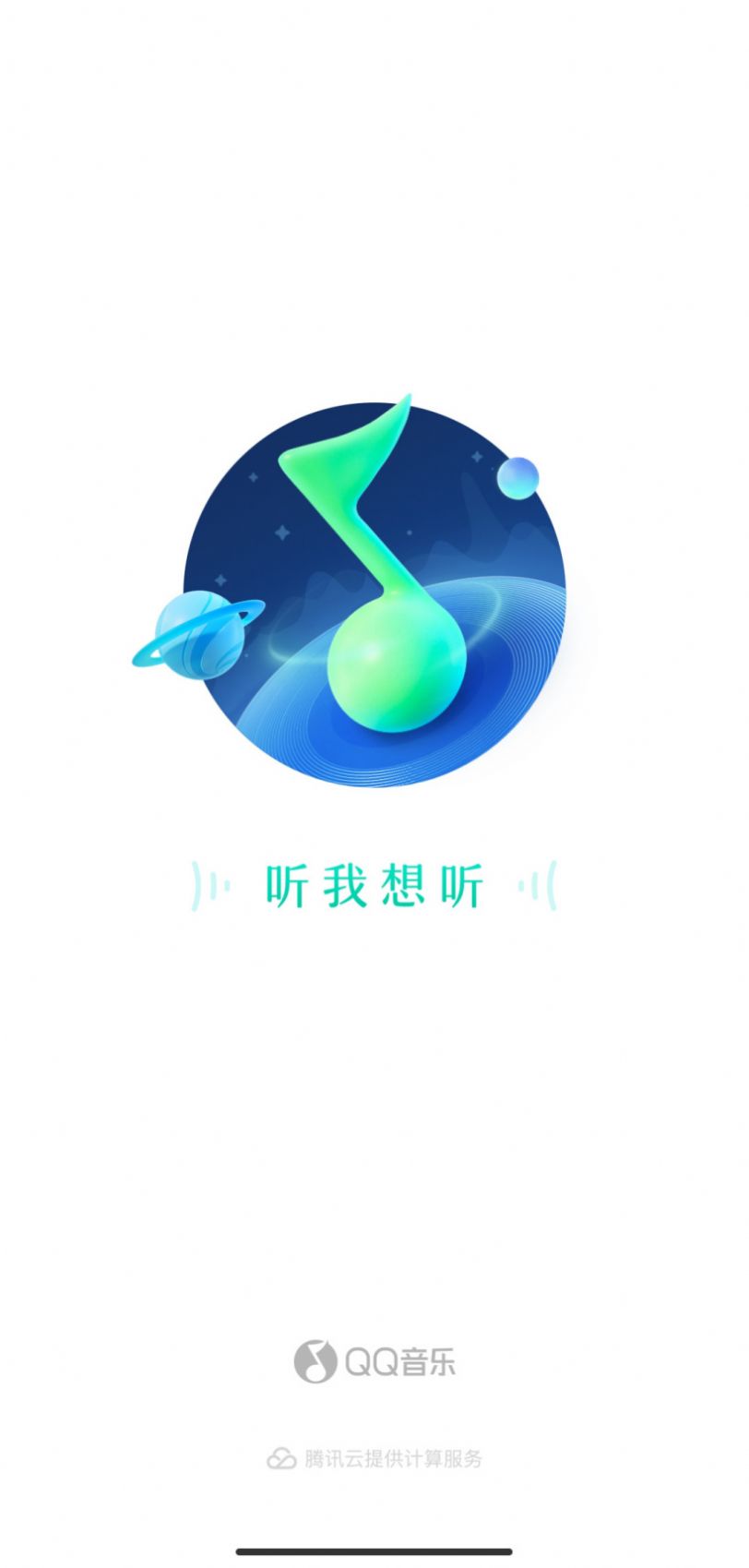QQMusic Zoneٷڲ  v12.5.5.8 screenshot 1