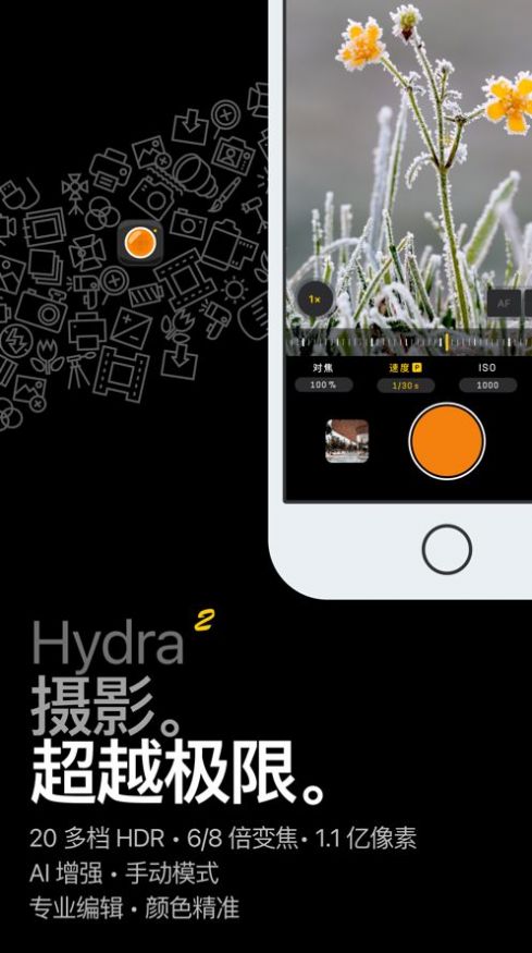 Hydra 2appٷ  v2.0.7 screenshot 6
