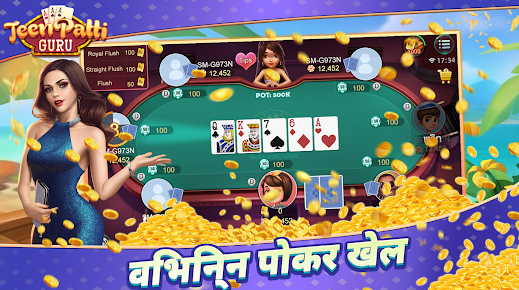 Teen Patti Rummy Slots Online Apk Free Download  1.2.3 screenshot 3