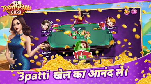Teen Patti Rummy Slots Online Apk Free Download  1.2.3 screenshot 4