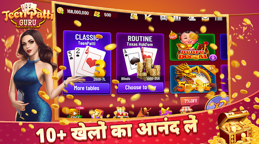 Teen Patti Rummy Slots Online Apk Free Download  1.2.3 screenshot 1