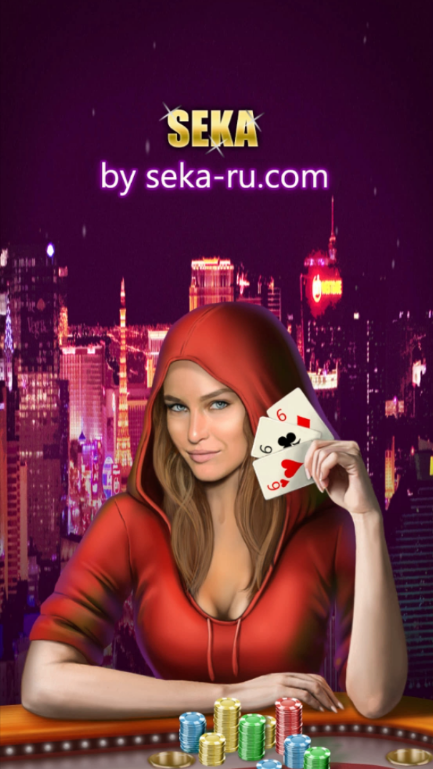 Play Seka with friends Apk Download for Android  11.200.132 screenshot 3