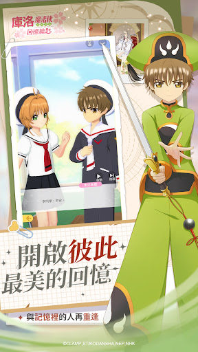 Card Captor Sakura Dress Up Game : Rinmaru Games : Free Download