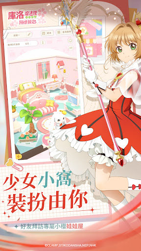 Cardcaptor Sakura adventures APK for Android Download