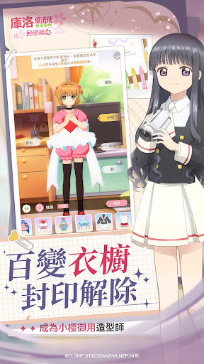 Cardcaptor Sakura: Happiness Memories for Android - Download the APK from  Uptodown