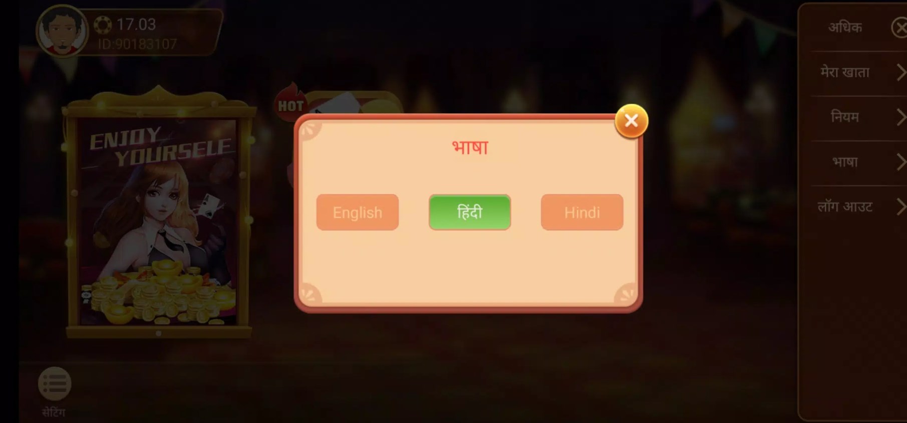 Mix Teenpatti apk download latest version  1.0.0.16 screenshot 1