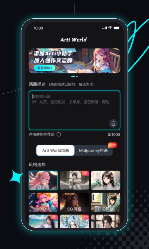 ܻͼai滭ֻapp  v1.0 screenshot 2