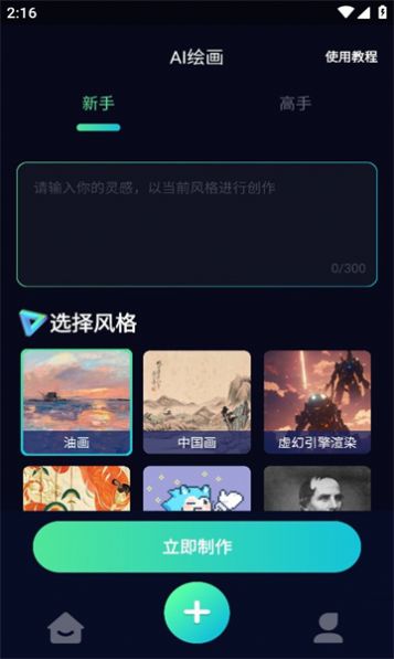 aiָ⻭ֻapp  v2.0 screenshot 4