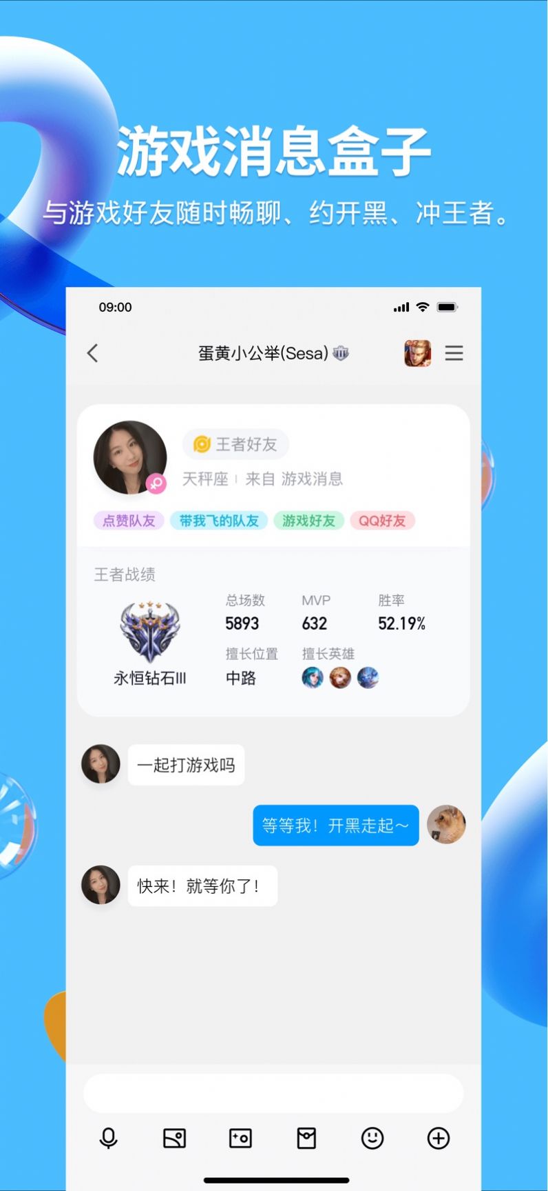 QQ8.9.70汾ٷ   screenshot 4
